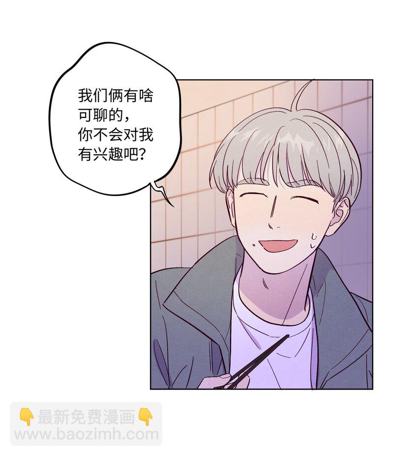 套住狐狸醫生 - 第69話 隱藏的真相 - 3