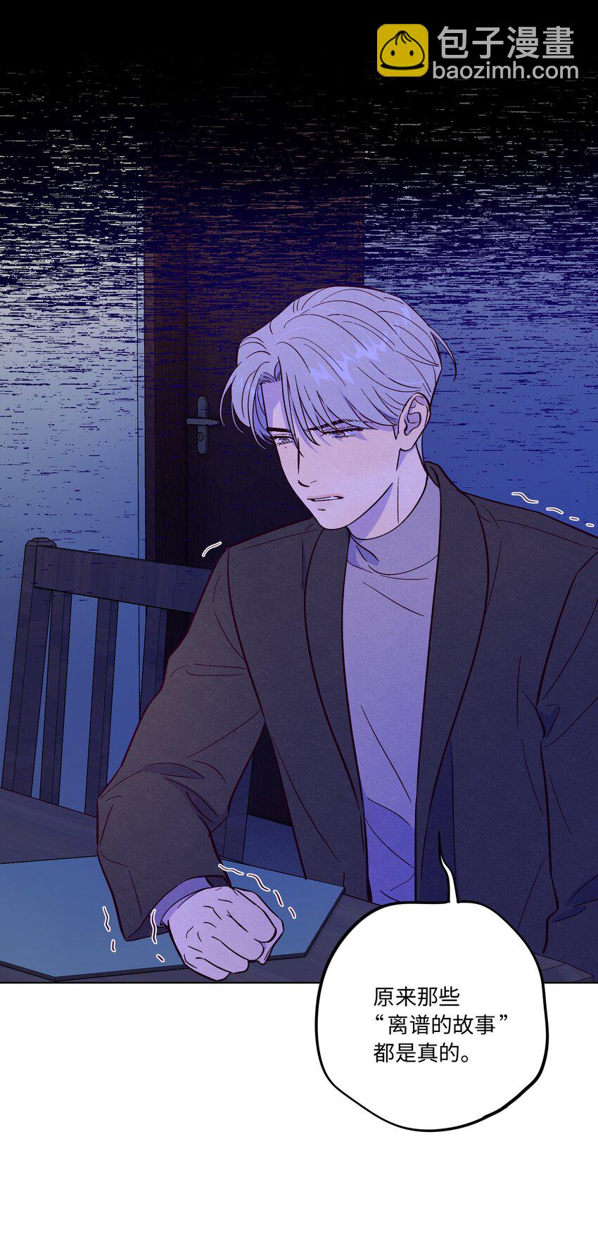 套住狐狸醫生 - 第69話 隱藏的真相 - 6