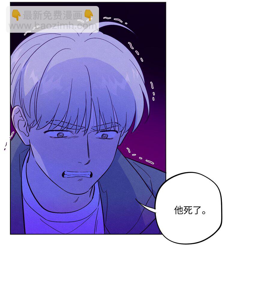 套住狐狸醫生 - 第69話 隱藏的真相 - 8