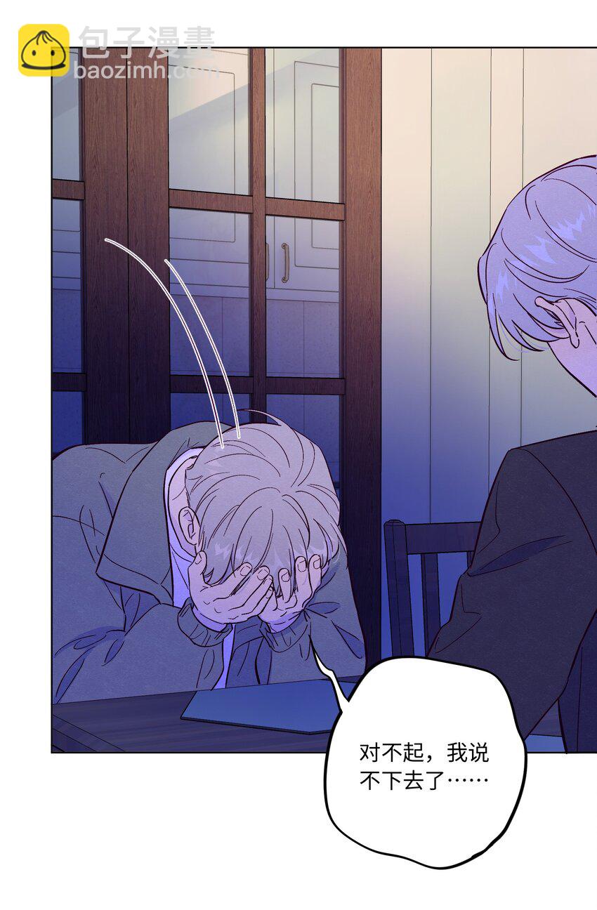 套住狐狸醫生 - 第69話 隱藏的真相 - 3