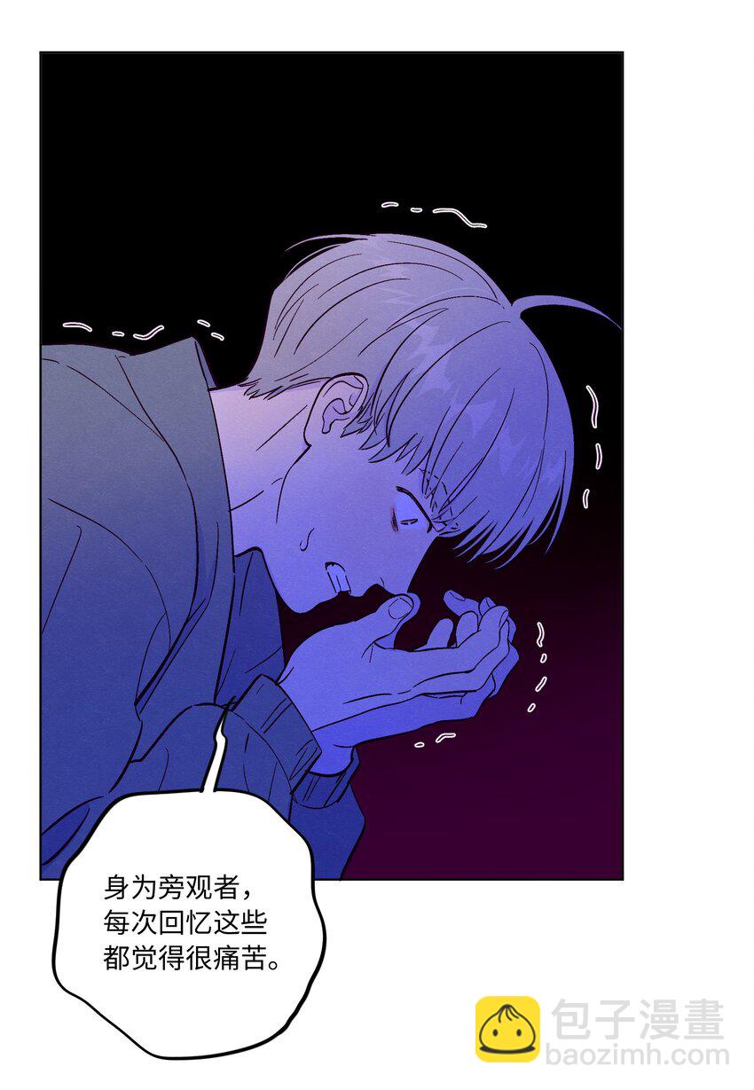 套住狐狸醫生 - 第69話 隱藏的真相 - 4