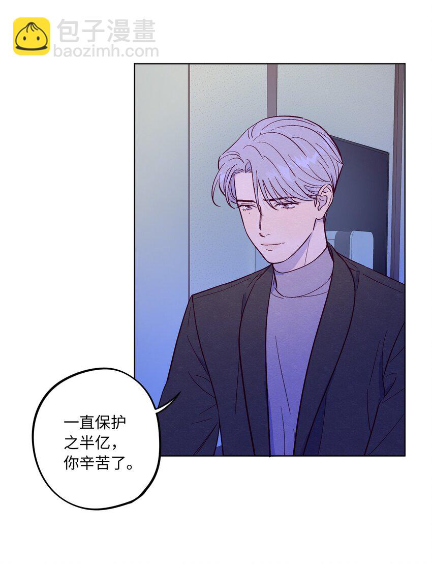 套住狐狸醫生 - 第69話 隱藏的真相 - 8