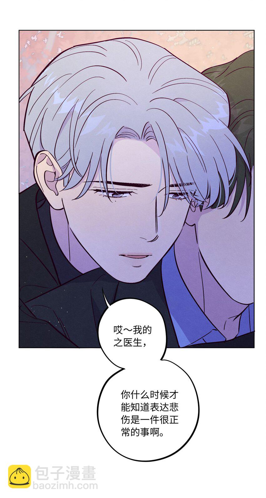 套住狐狸醫生 - 第71話 謝謝你成爲我的朋友(1/2) - 4