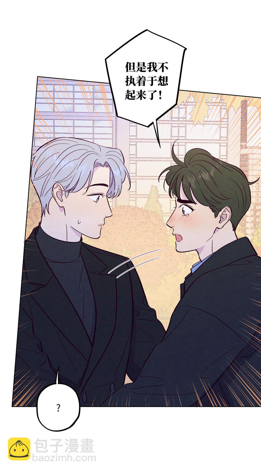 套住狐狸醫生 - 第71話 謝謝你成爲我的朋友(1/2) - 3