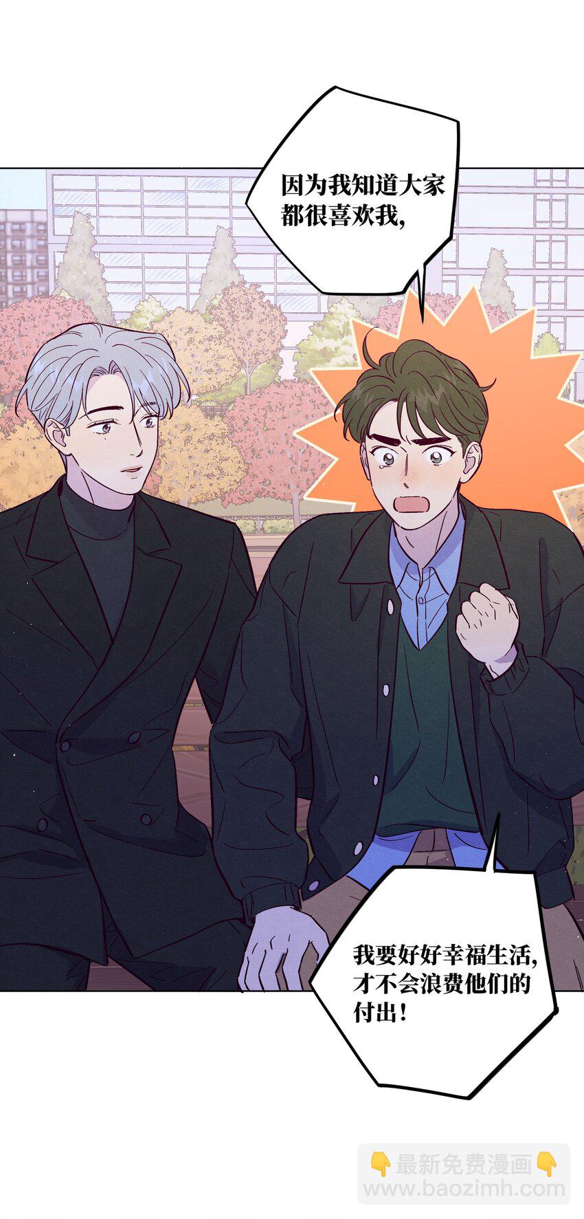 套住狐狸醫生 - 第71話 謝謝你成爲我的朋友(1/2) - 4