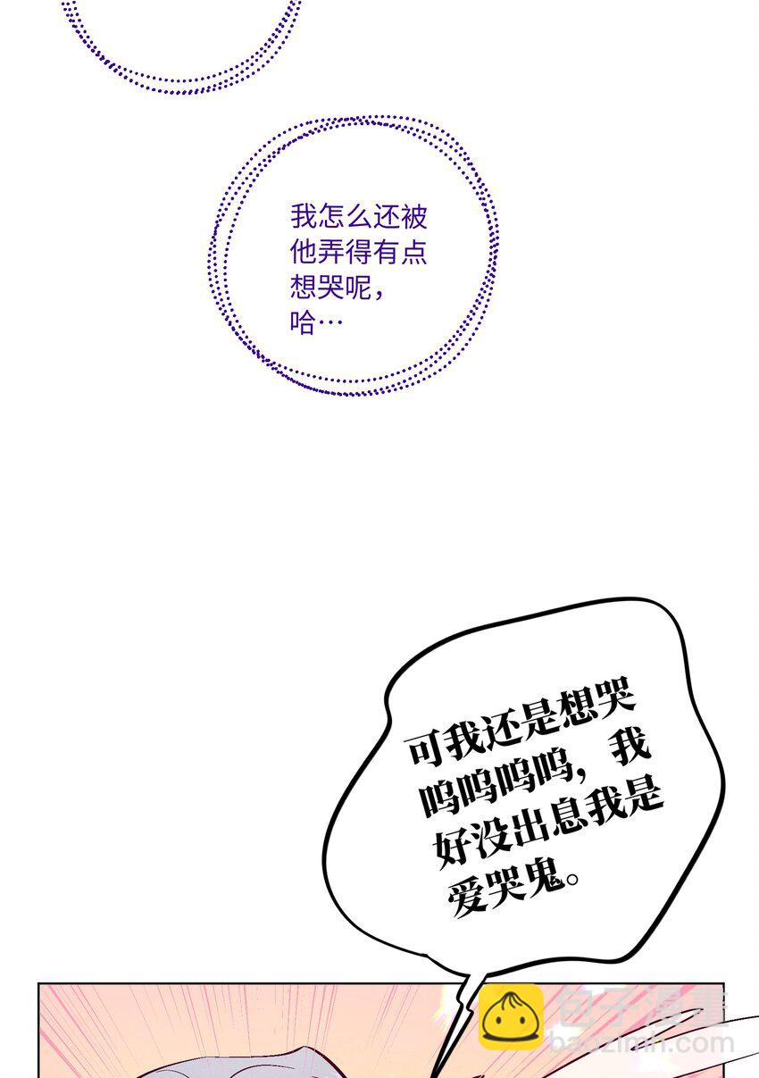 套住狐狸醫生 - 第71話 謝謝你成爲我的朋友(1/2) - 6