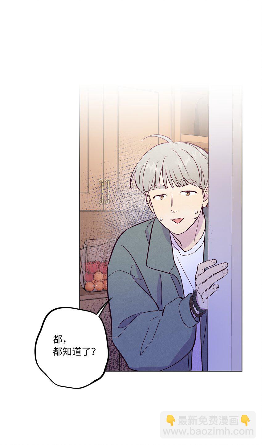 套住狐狸醫生 - 第71話 謝謝你成爲我的朋友(1/2) - 8