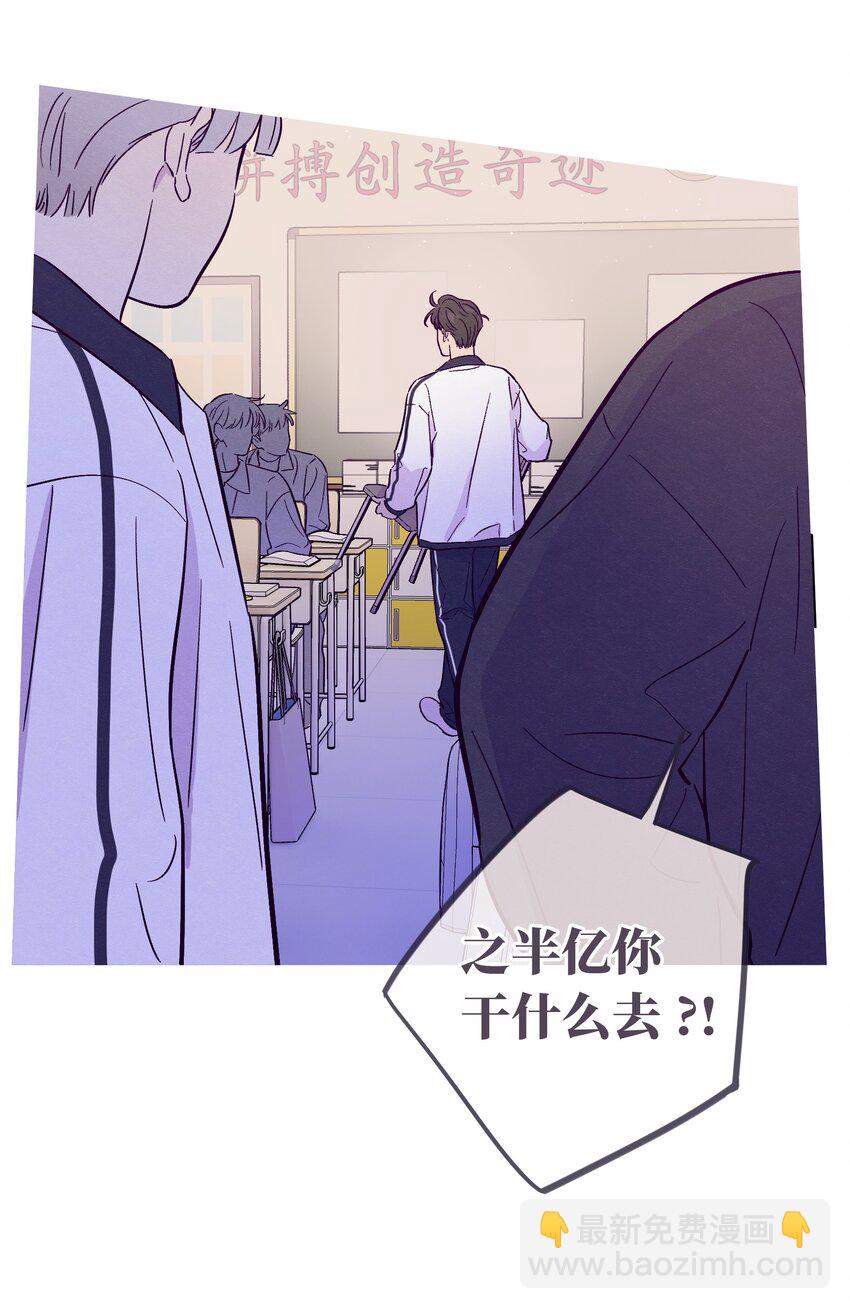 套住狐狸醫生 - 第71話 謝謝你成爲我的朋友(1/2) - 1