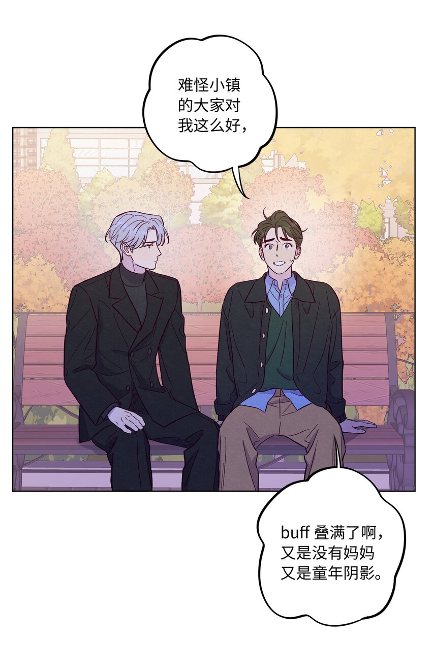 套住狐狸醫生 - 第71話 謝謝你成爲我的朋友(1/2) - 6