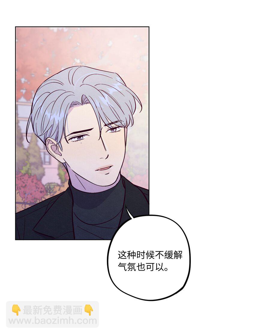 套住狐狸醫生 - 第71話 謝謝你成爲我的朋友(1/2) - 7