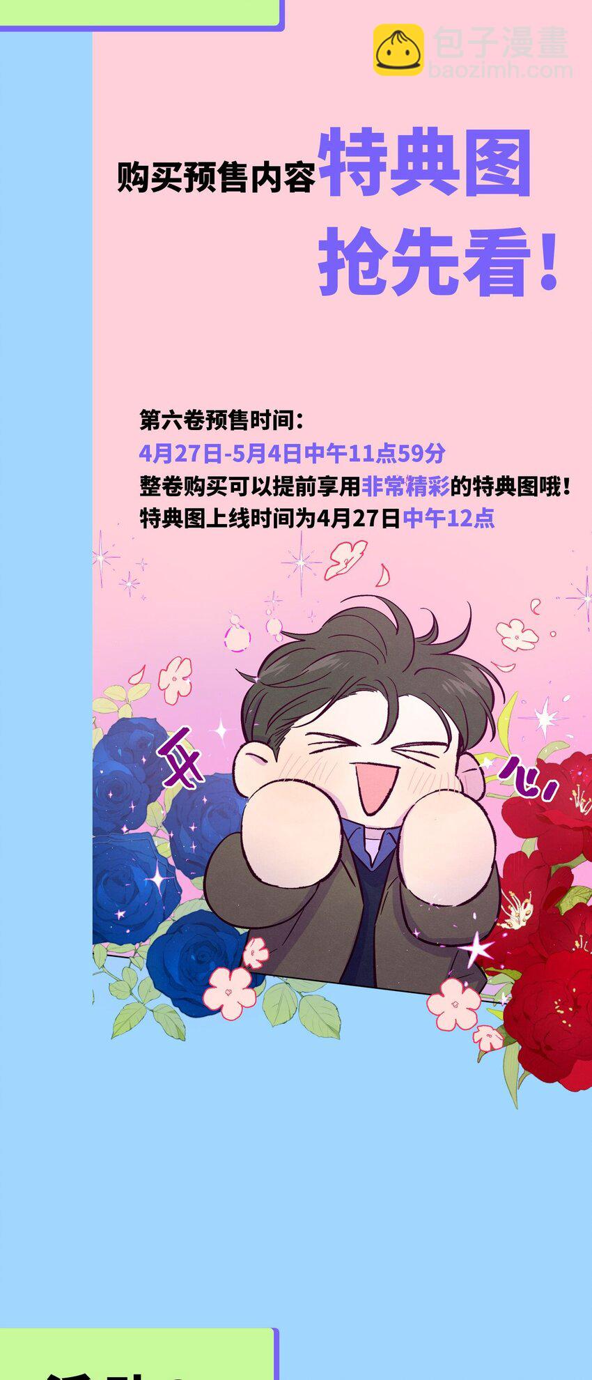 套住狐狸醫生 - 活動 特典返場&新卷抽獎 - 1