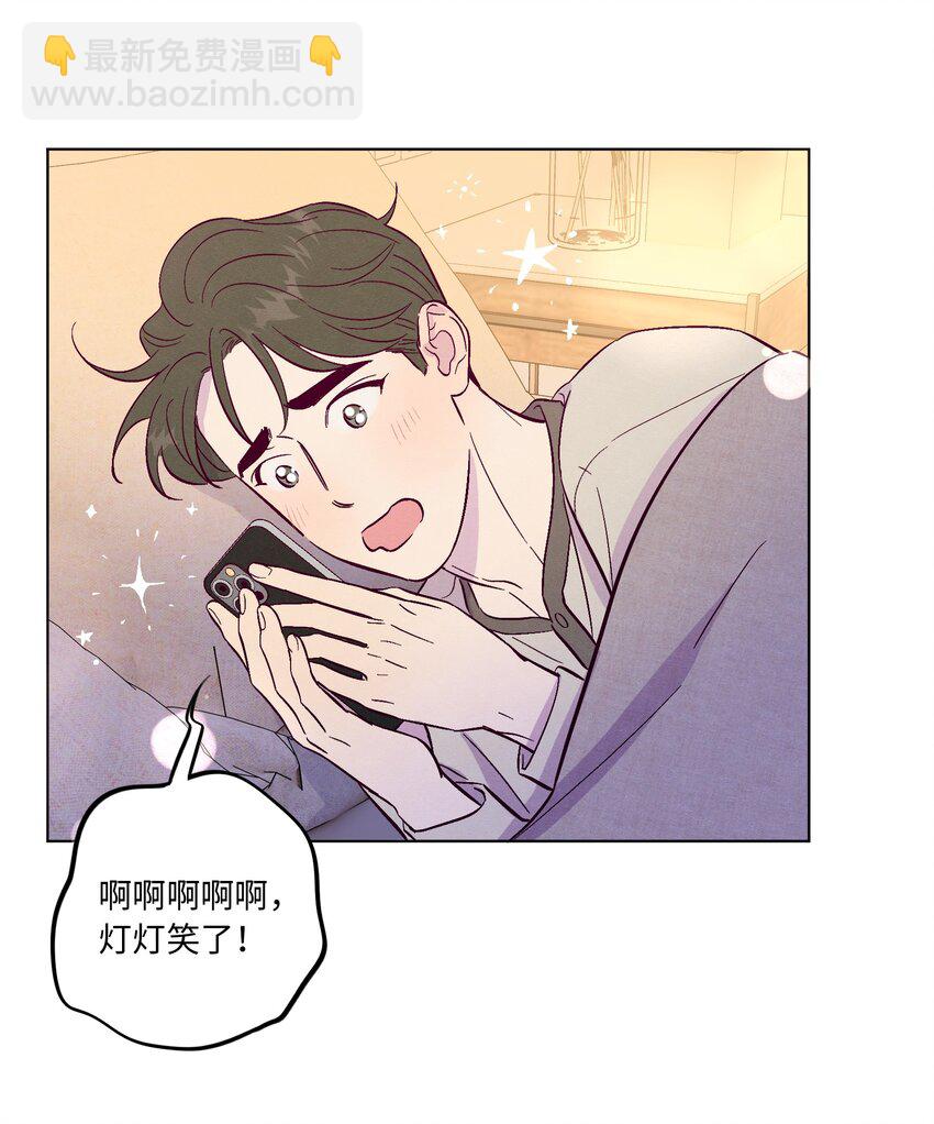 套住狐狸醫生 - 第74話 不速之客 - 6