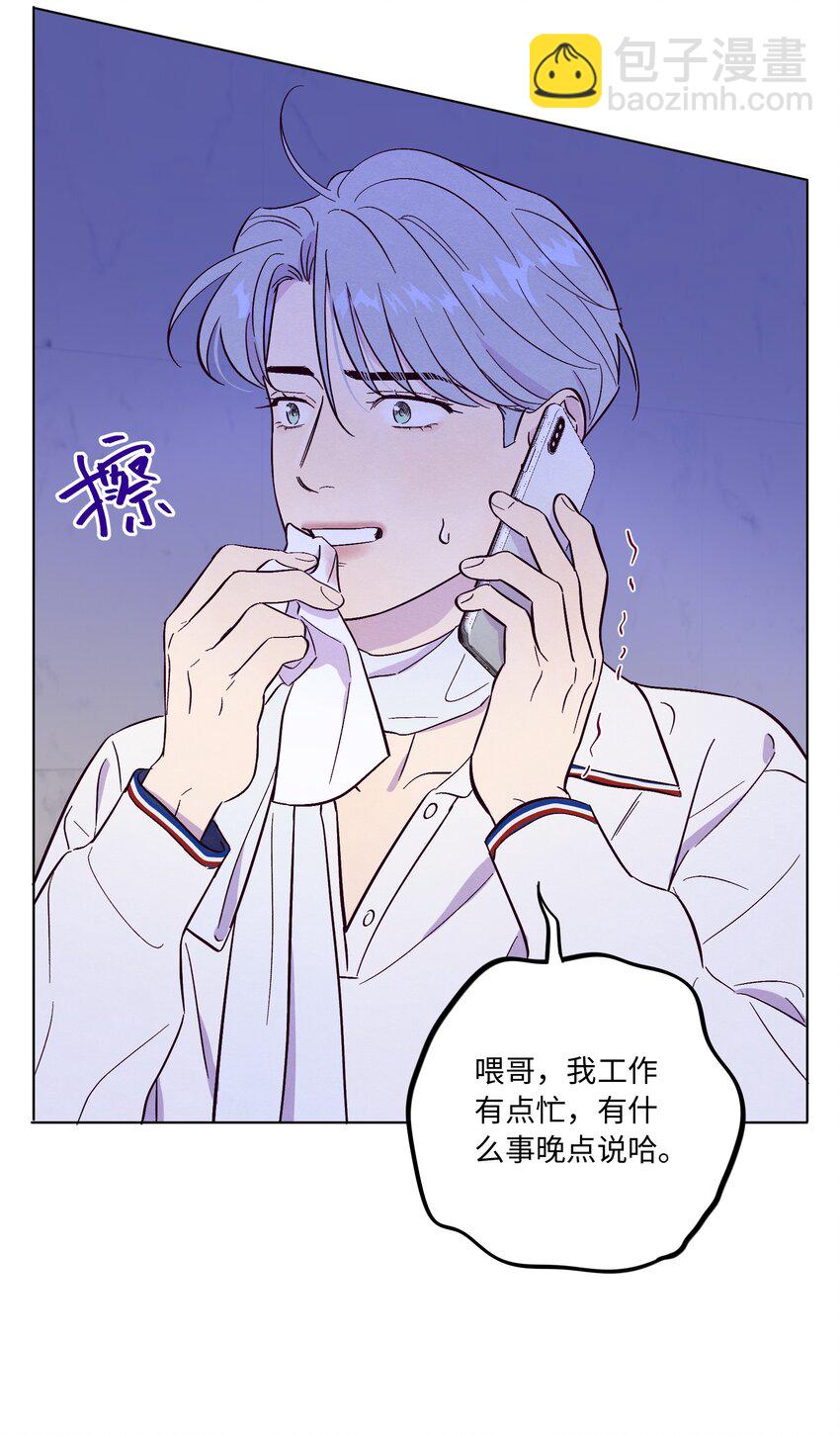 套住狐狸醫生 - 第74話 不速之客 - 7