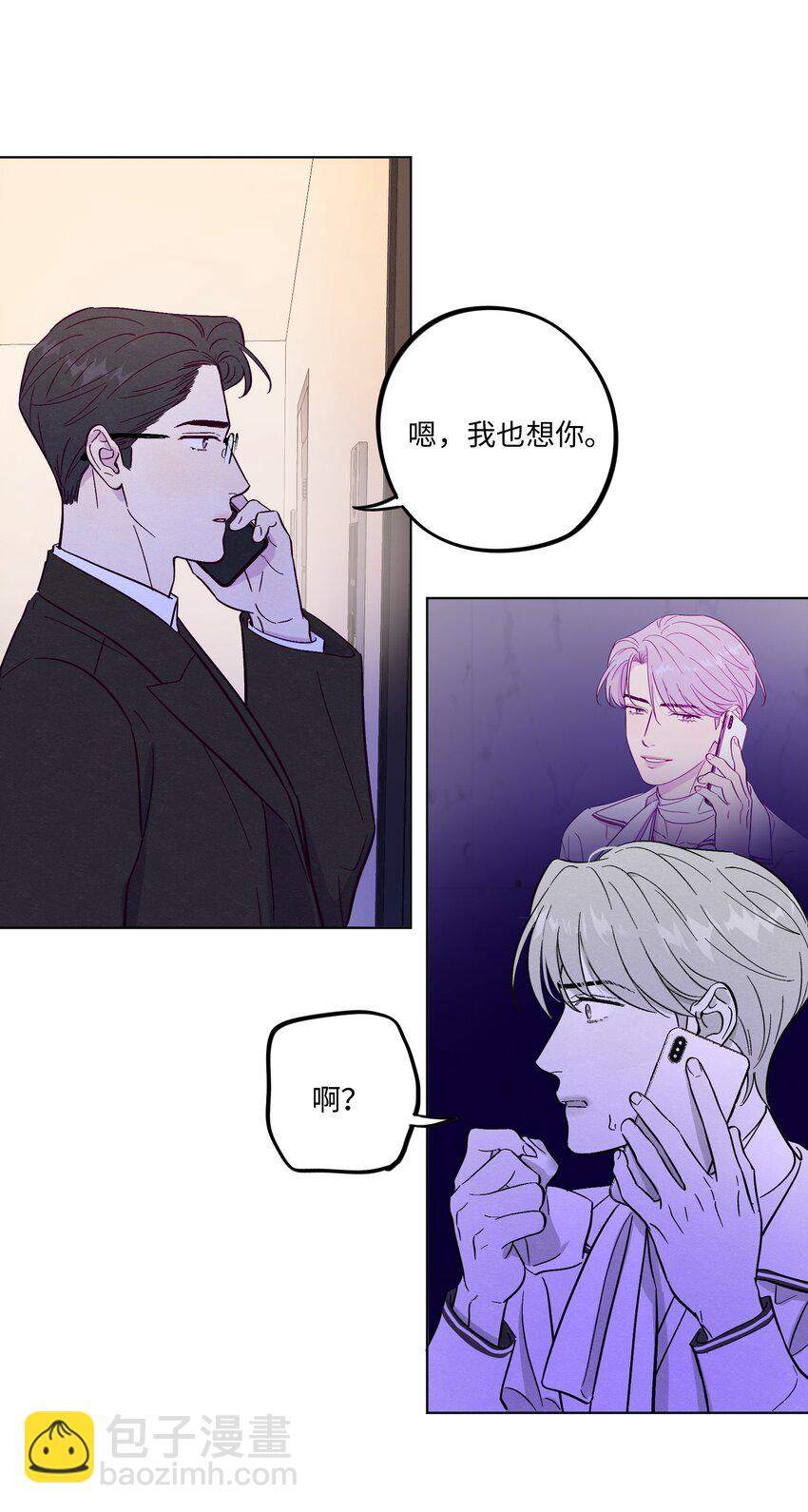 套住狐狸醫生 - 第74話 不速之客 - 1