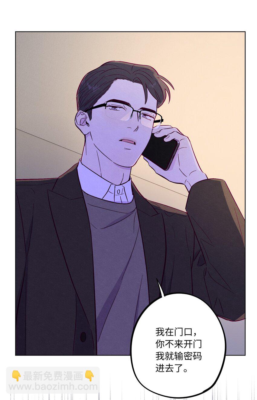 套住狐狸醫生 - 第74話 不速之客 - 2