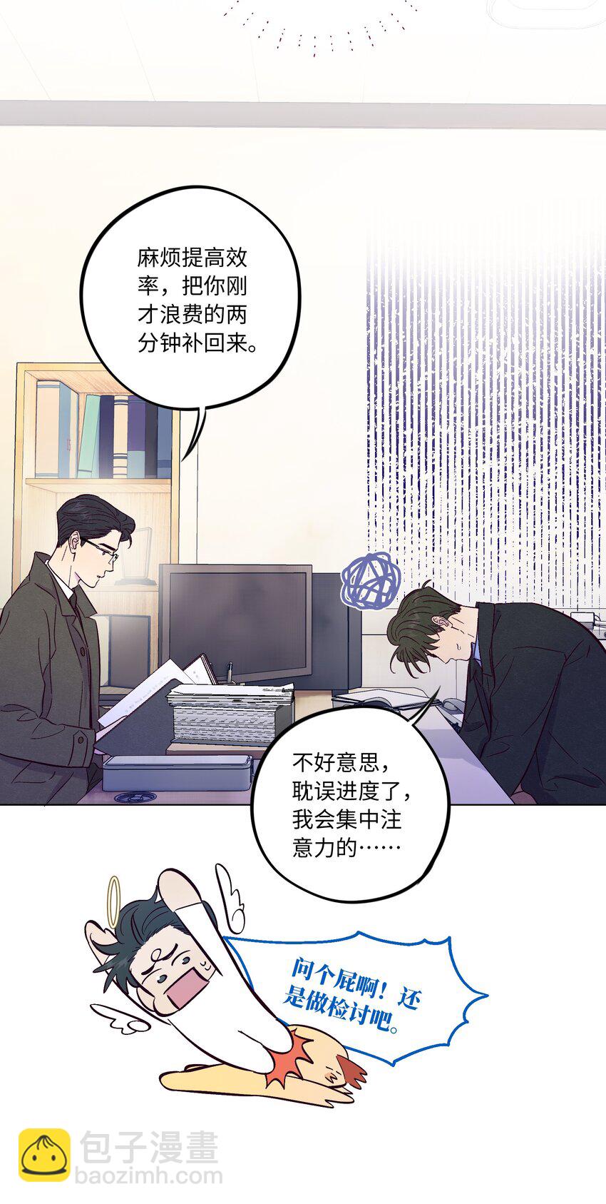 套住狐狸醫生 - 第74話 不速之客 - 2