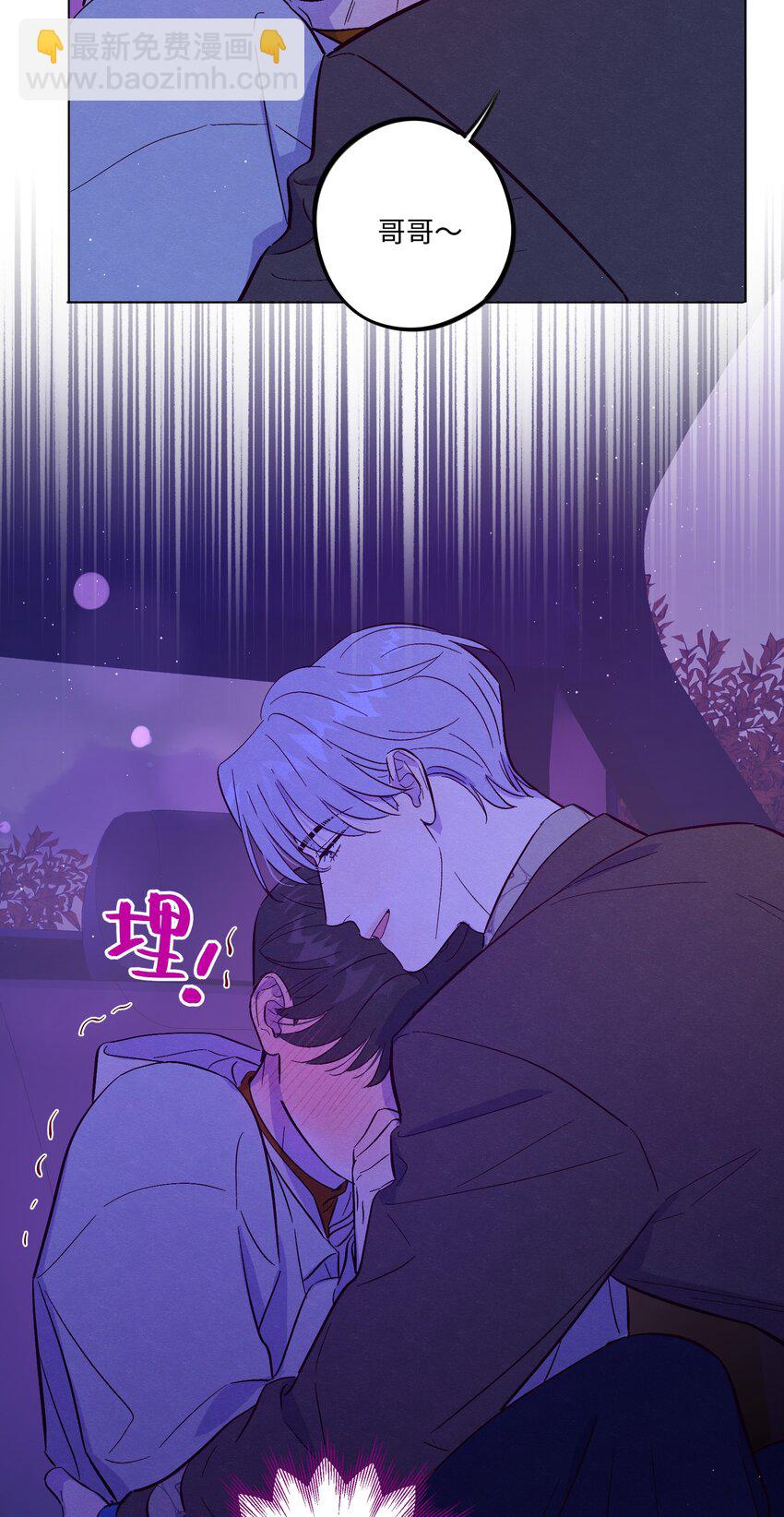 套住狐狸醫生 - 第76話 騙誰呢？！ - 3