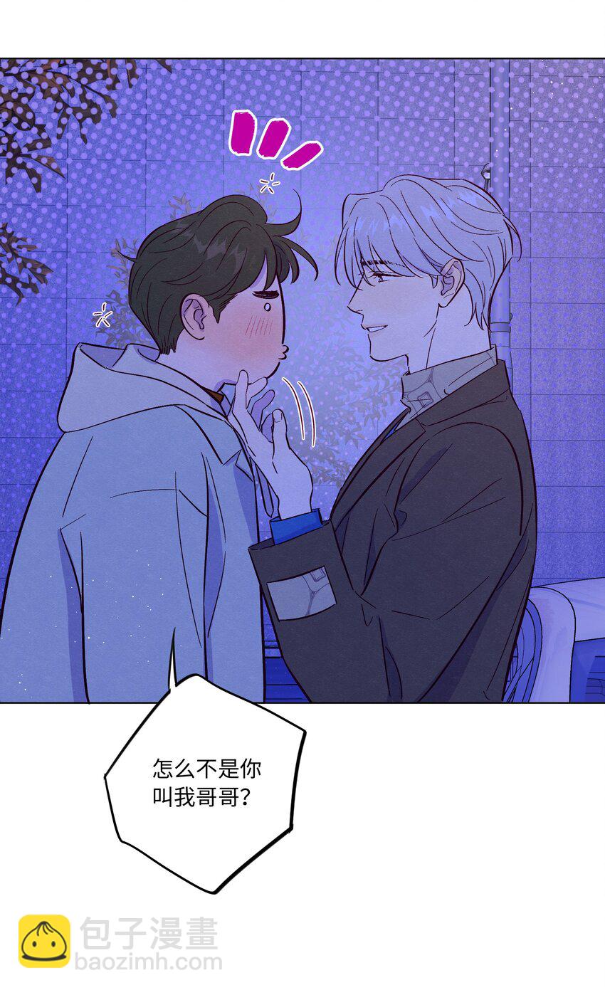 套住狐狸醫生 - 第76話 騙誰呢？！ - 7