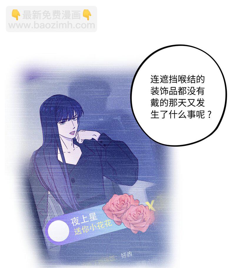 套住狐狸醫生 - 第78話 寶藏盒子 - 1