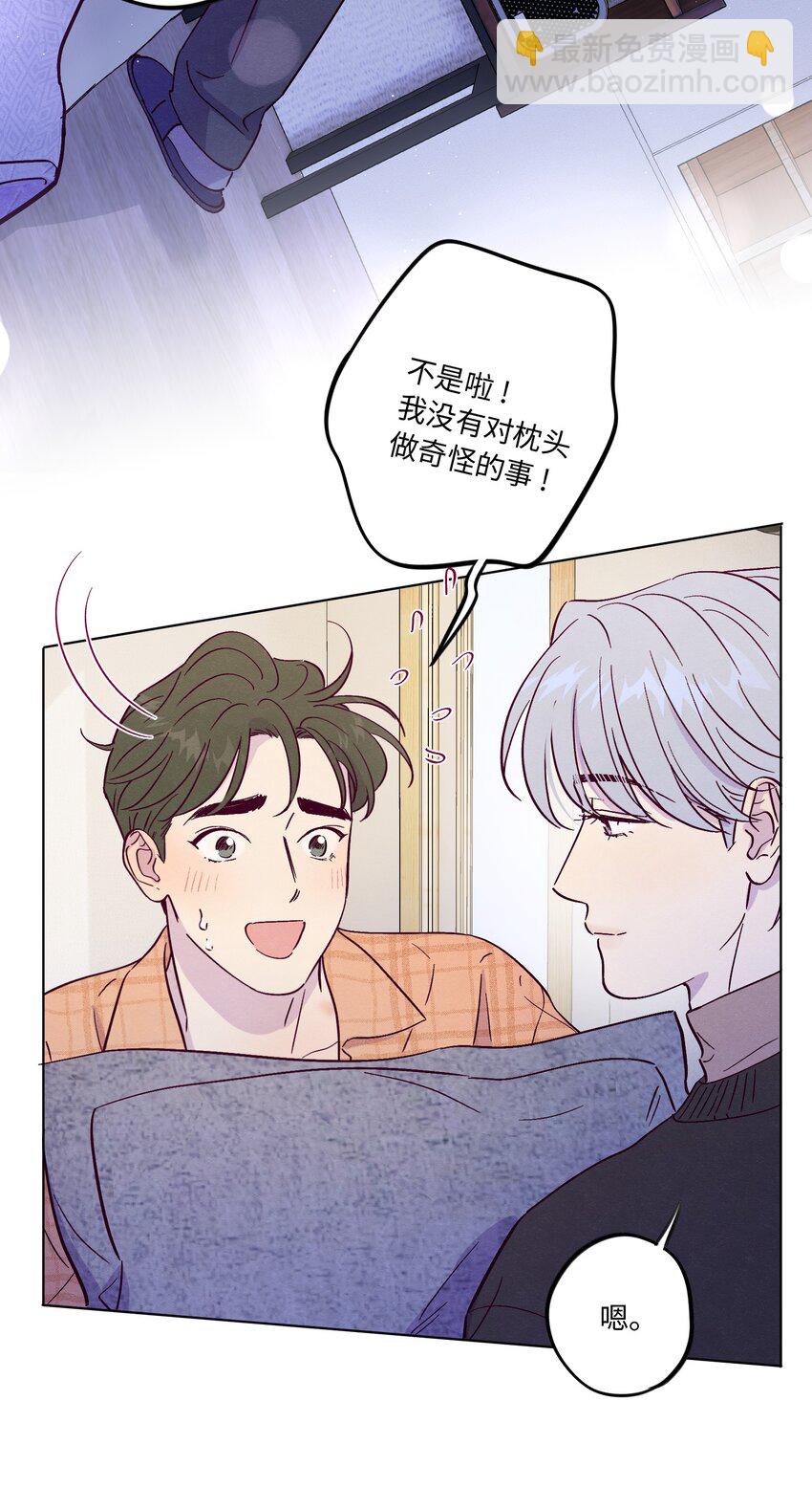 套住狐狸醫生 - 第78話 寶藏盒子 - 1