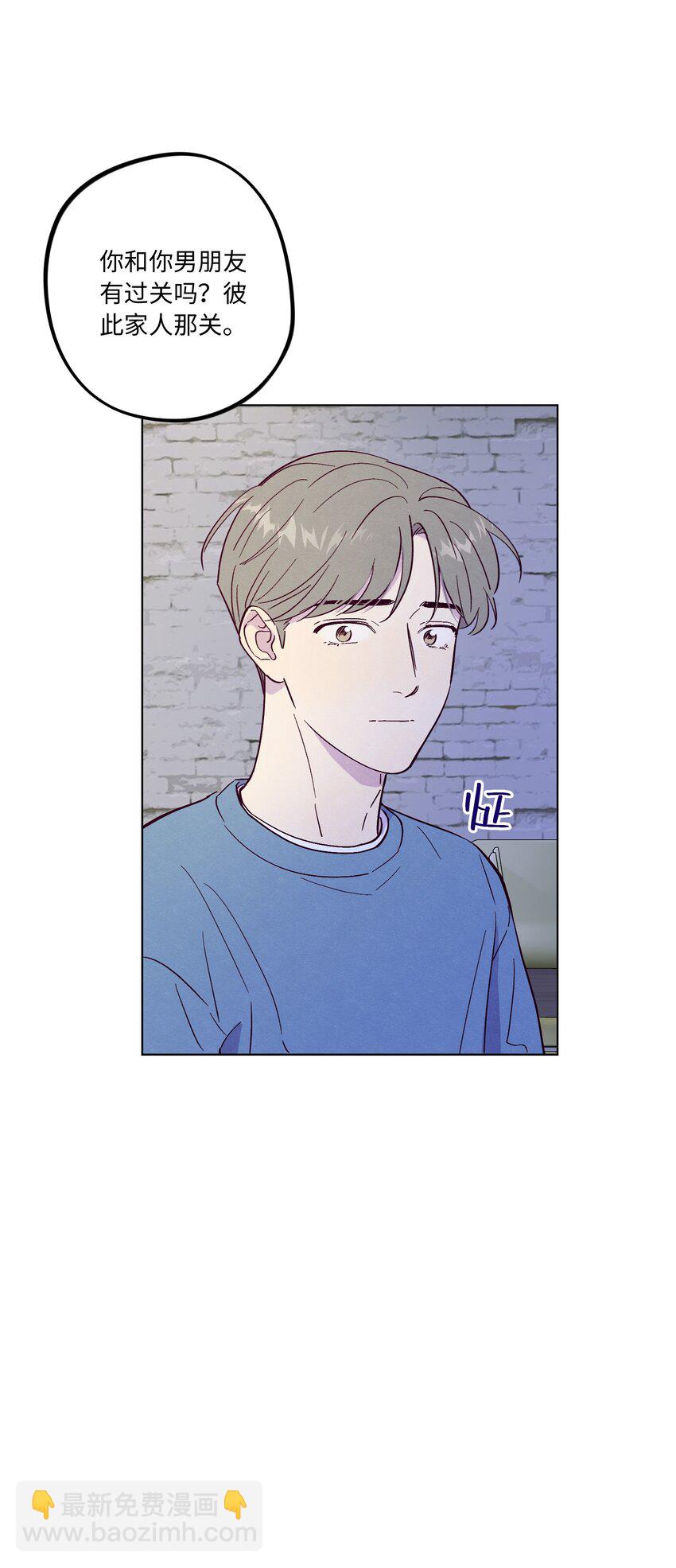 套住狐狸醫生 - 第78話 寶藏盒子 - 2