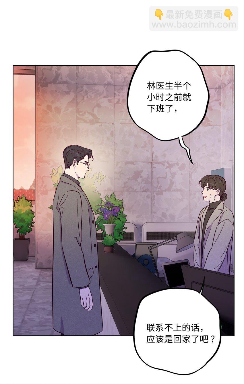 套住狐狸醫生 - 第78話 寶藏盒子 - 1