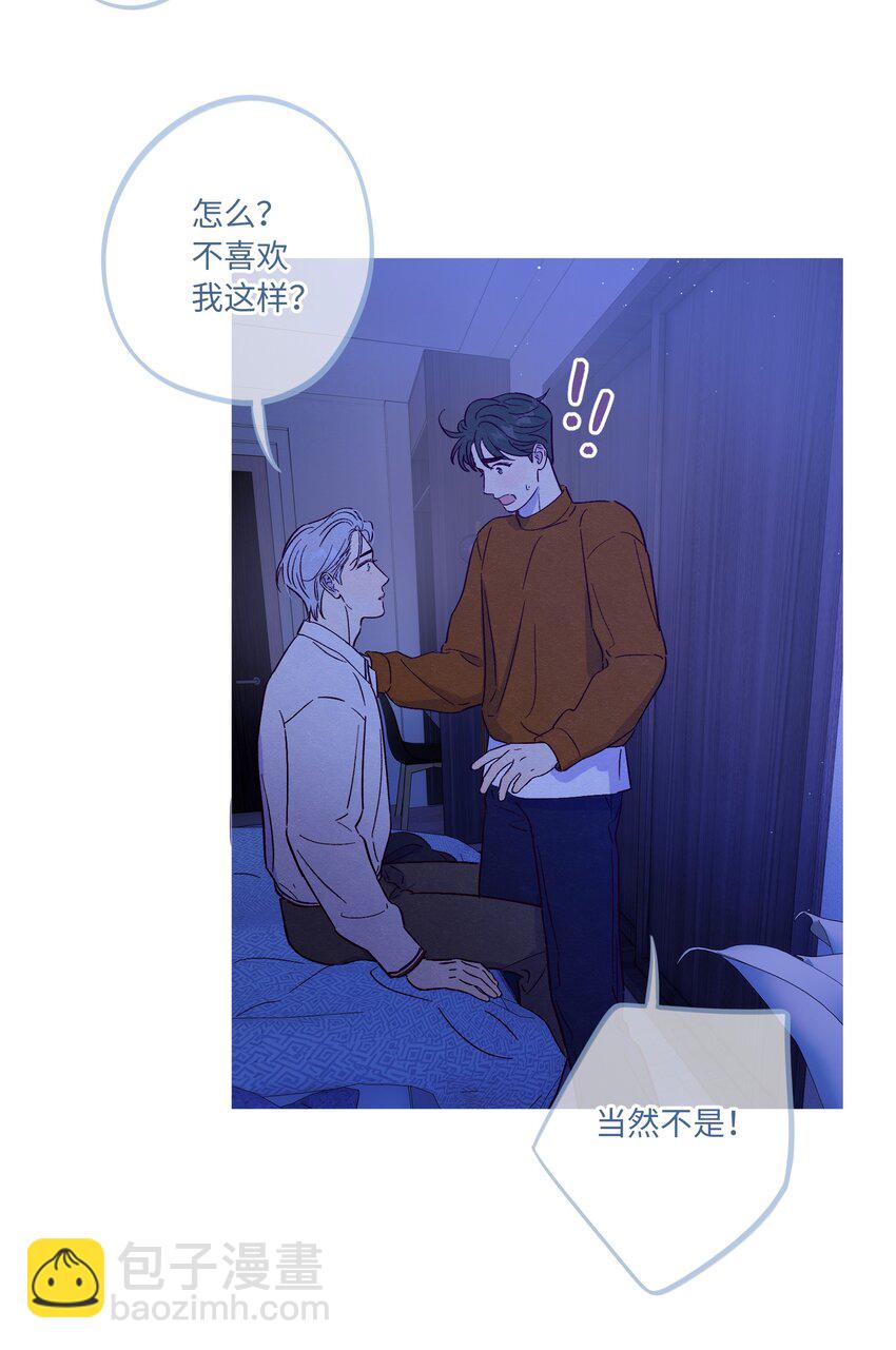 套住狐狸醫生 - 第78話 寶藏盒子 - 6