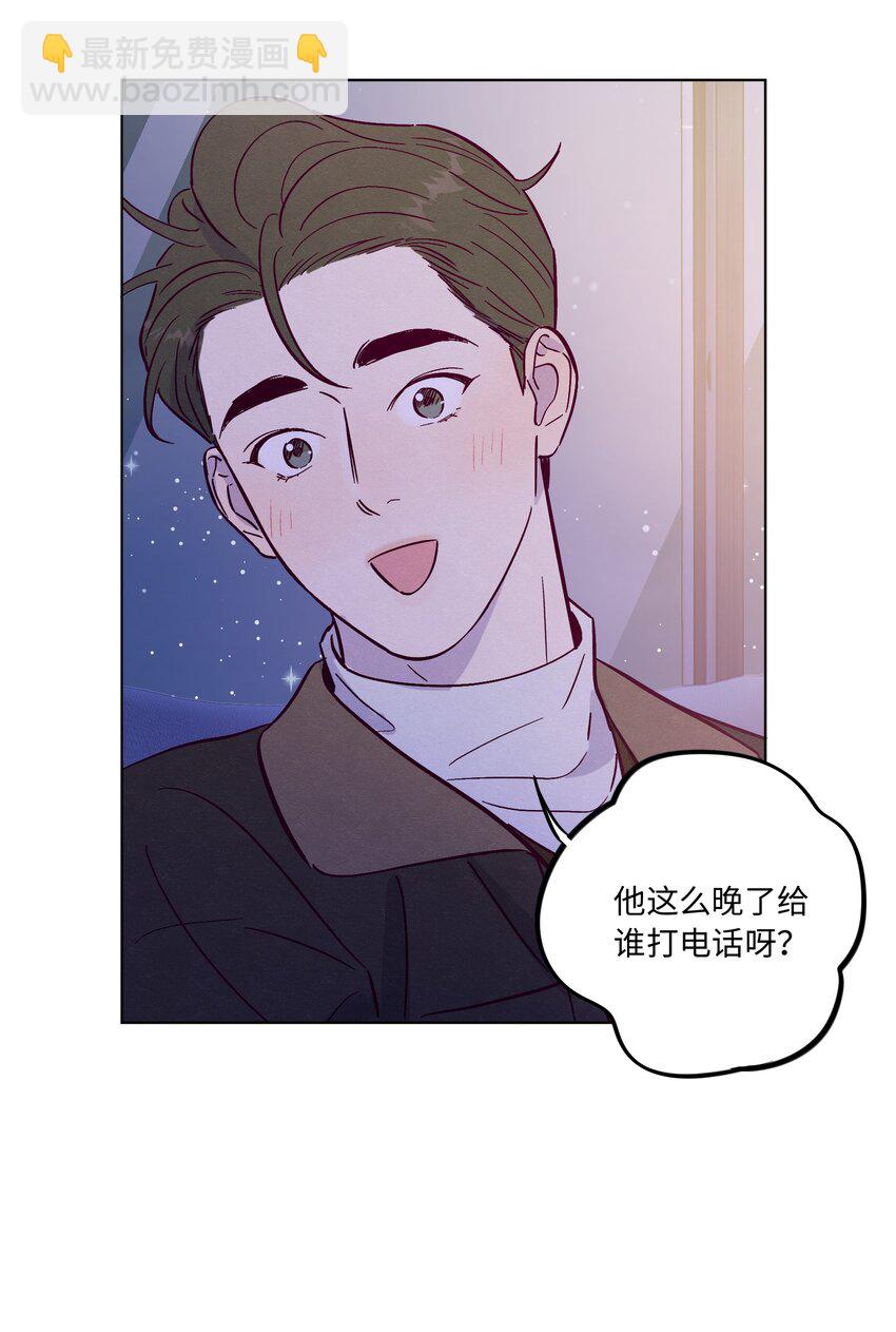 套住狐狸醫生 - 第80話 我要不聽話了 - 4