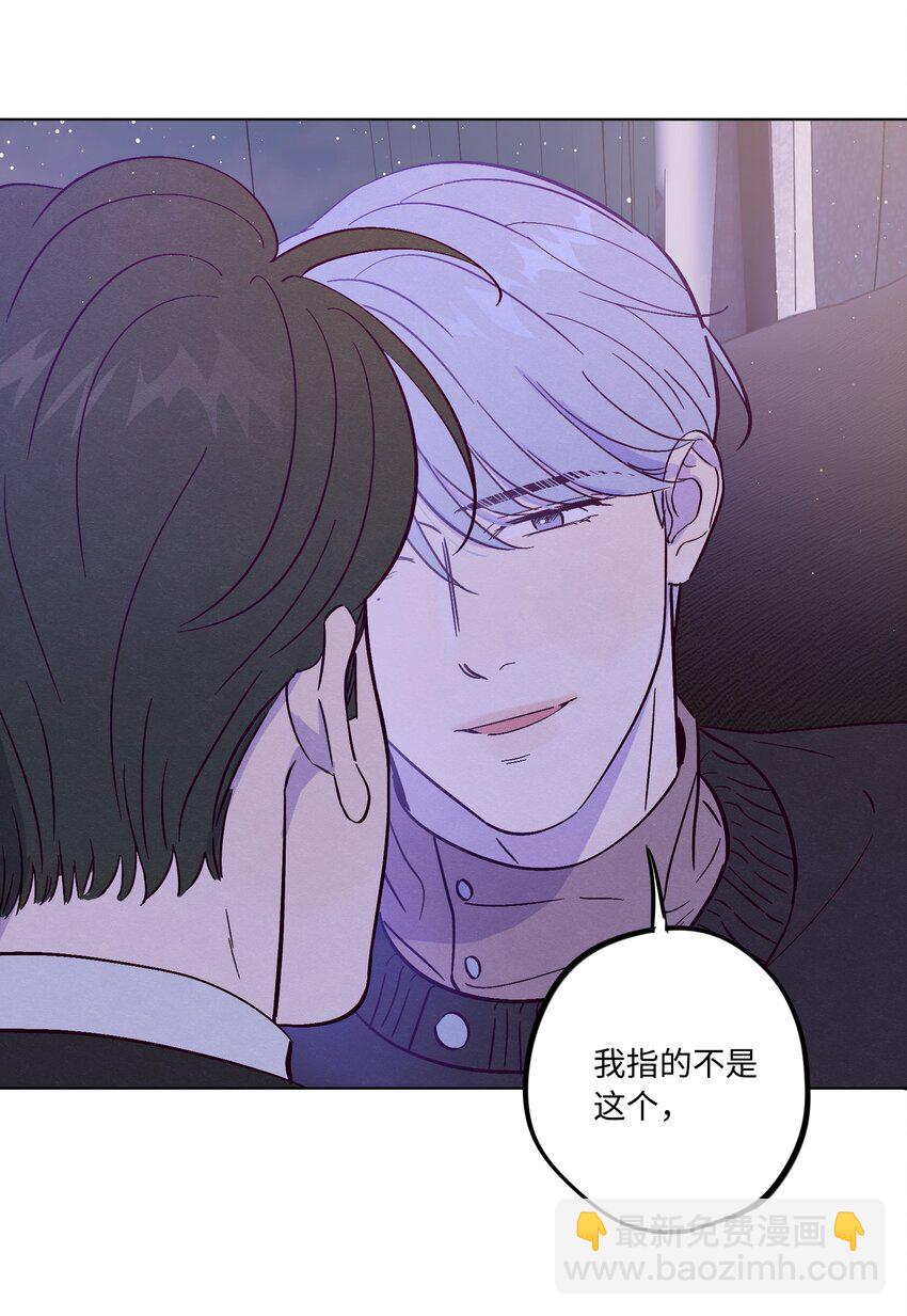 套住狐狸醫生 - 第80話 我要不聽話了 - 2