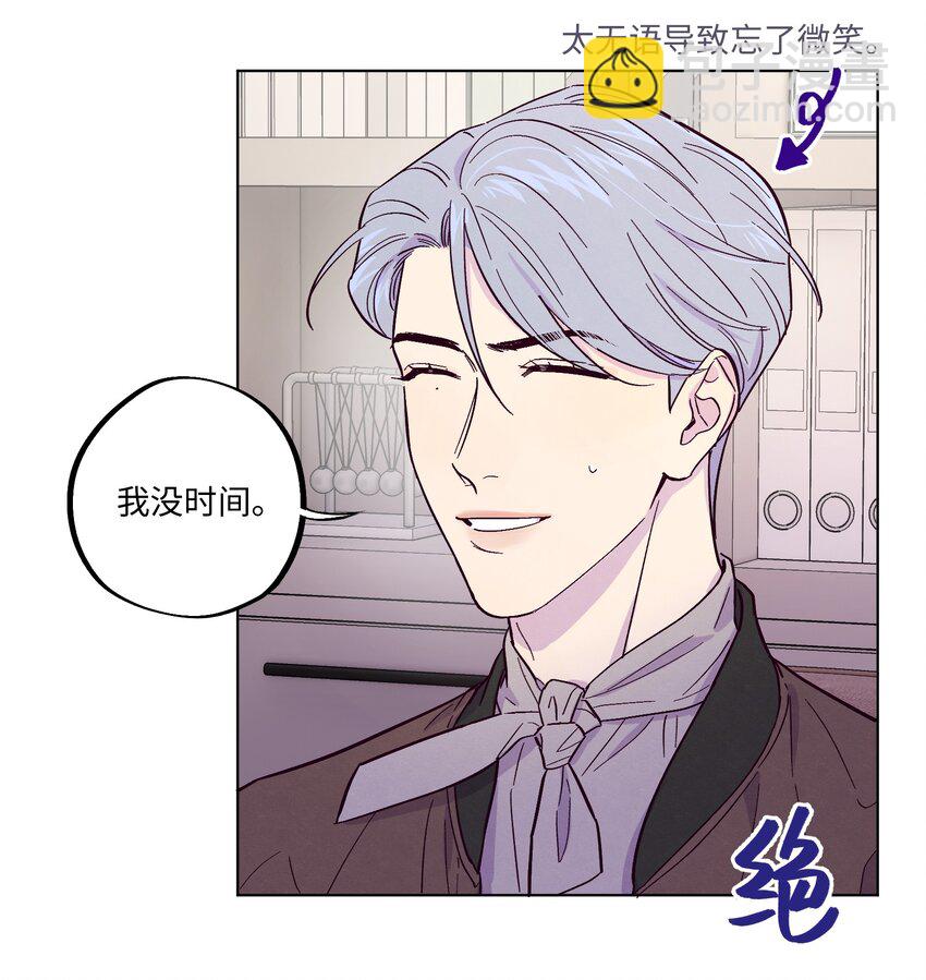 套住狐狸醫生 - 第9話 喜歡什麼類型的人 - 3