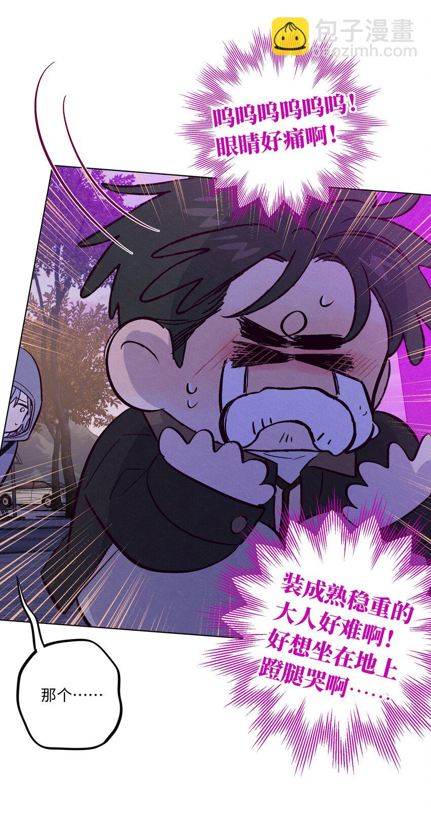 套住狐狸醫生 - 第82話 他人還怪好的呢 - 3