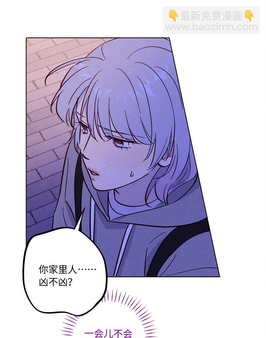 套住狐狸醫生 - 第82話 他人還怪好的呢 - 5