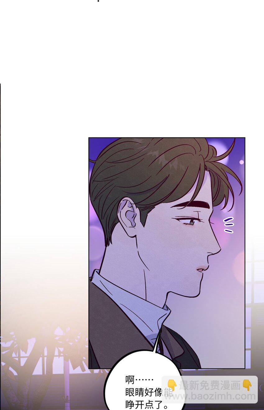 套住狐狸醫生 - 第82話 他人還怪好的呢 - 6