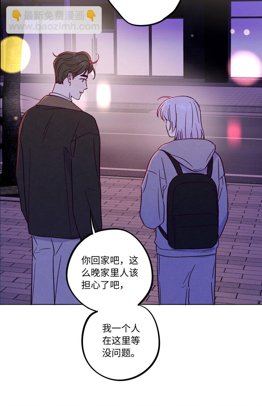 套住狐狸醫生 - 第82話 他人還怪好的呢 - 7