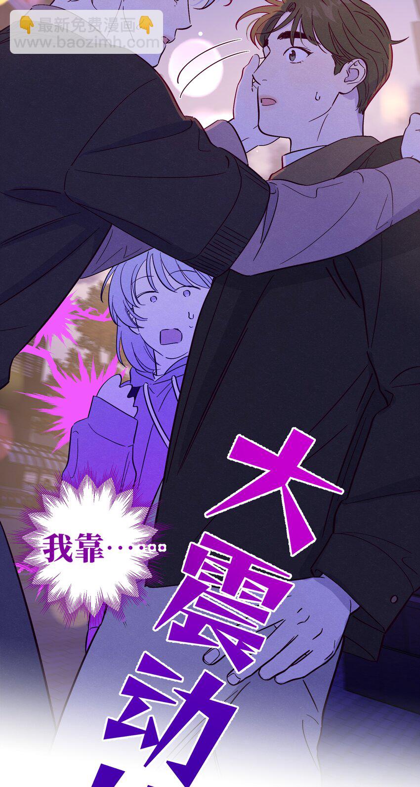 套住狐狸醫生 - 第82話 他人還怪好的呢 - 4