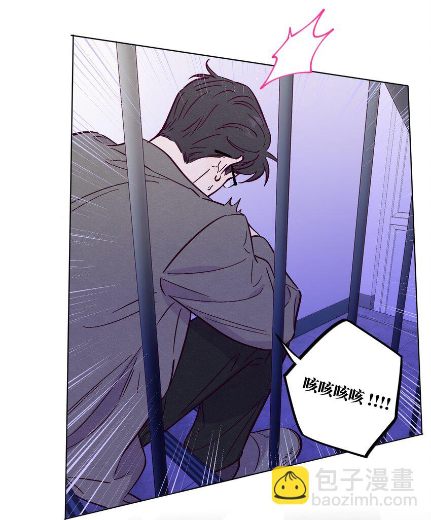 套住狐狸醫生 - 第82話 他人還怪好的呢 - 3