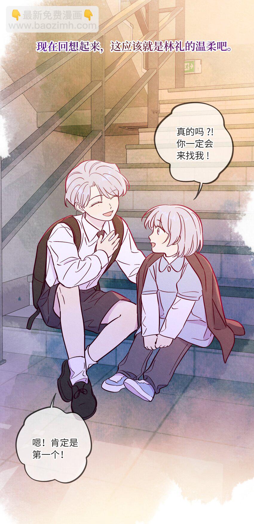 套住狐狸醫生 - 第84話 我不是被拋棄了(1/2) - 3