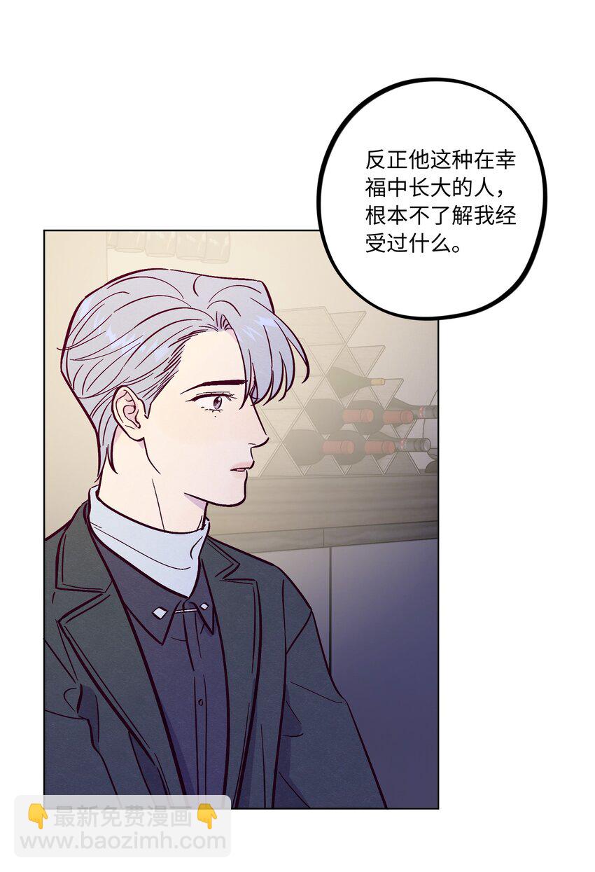 套住狐狸醫生 - 第84話 我不是被拋棄了(1/2) - 2