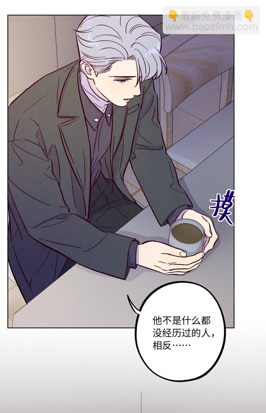 套住狐狸醫生 - 第84話 我不是被拋棄了(1/2) - 4