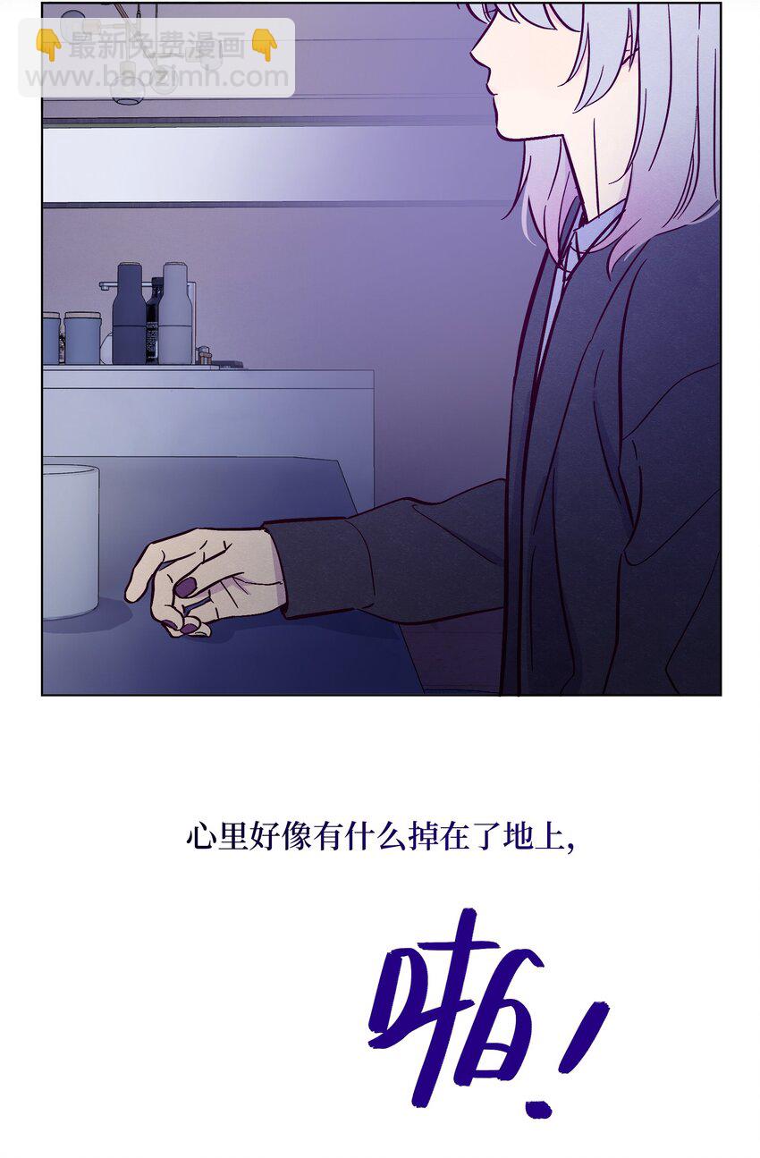 套住狐狸醫生 - 第84話 我不是被拋棄了(1/2) - 1