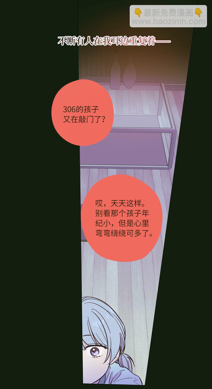 套住狐狸醫生 - 第84話 我不是被拋棄了(1/2) - 4