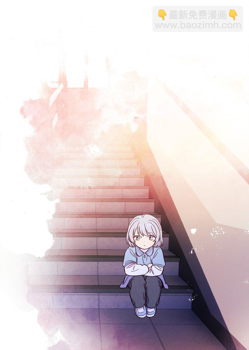 套住狐狸醫生 - 第84話 我不是被拋棄了(1/2) - 3