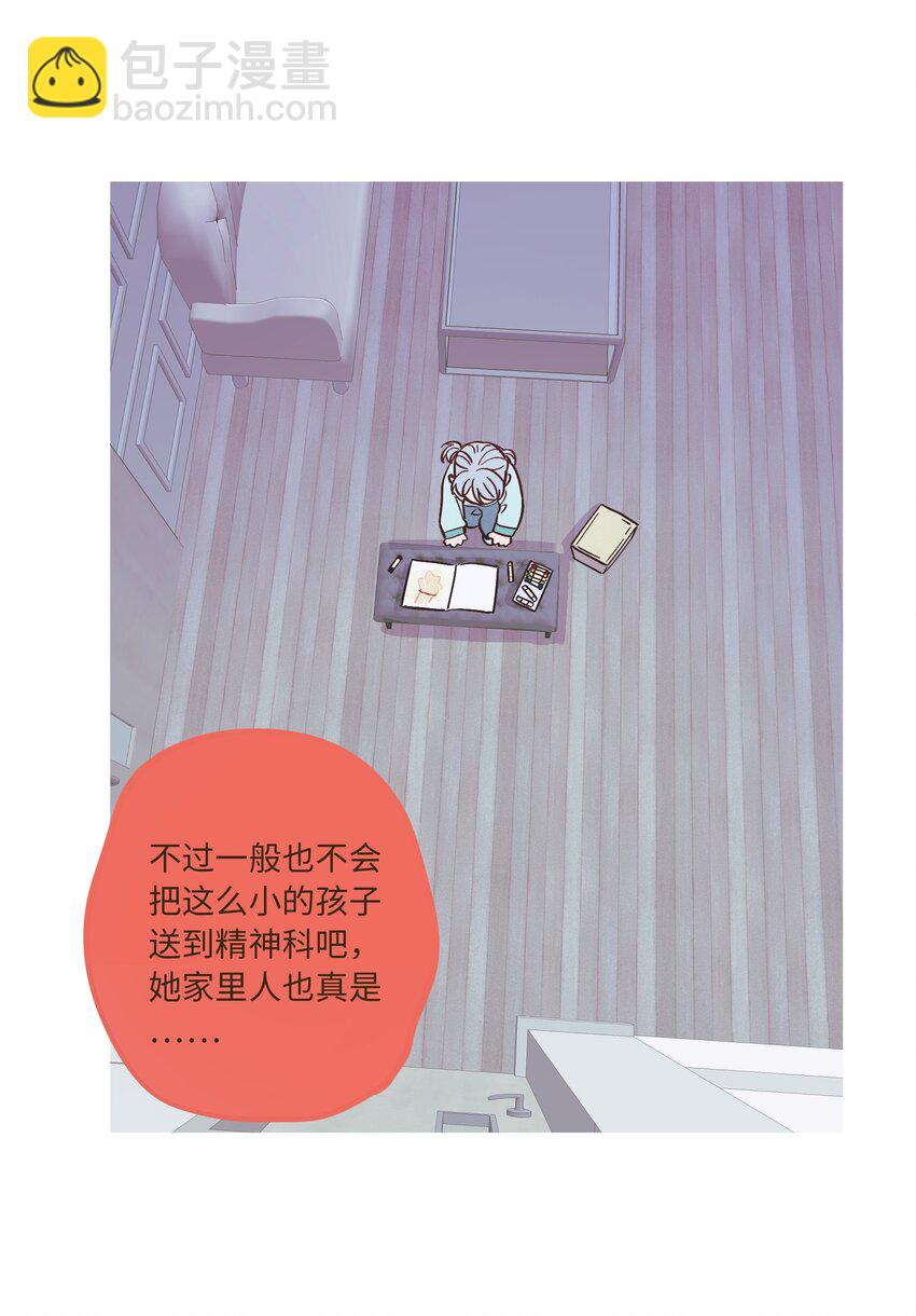 套住狐狸醫生 - 第84話 我不是被拋棄了(1/2) - 6