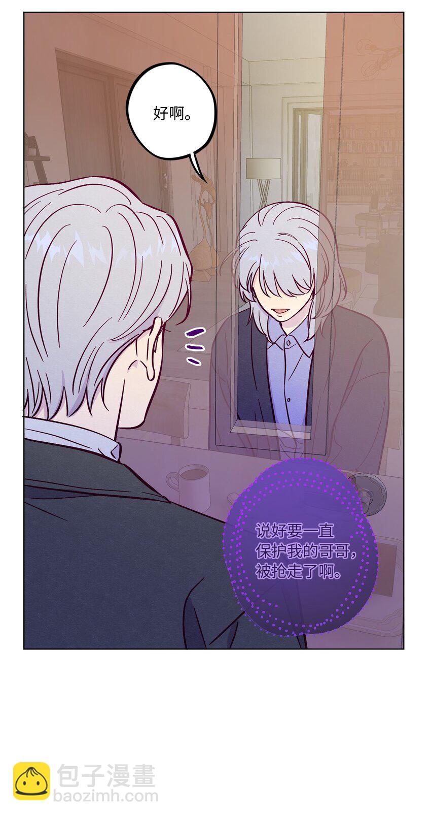 套住狐狸醫生 - 第84話 我不是被拋棄了(1/2) - 4