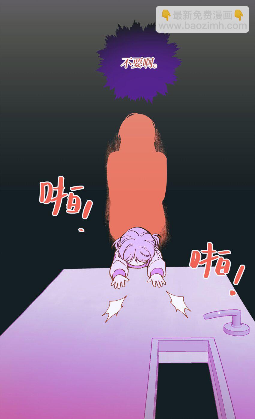 套住狐狸醫生 - 第84話 我不是被拋棄了(1/2) - 6