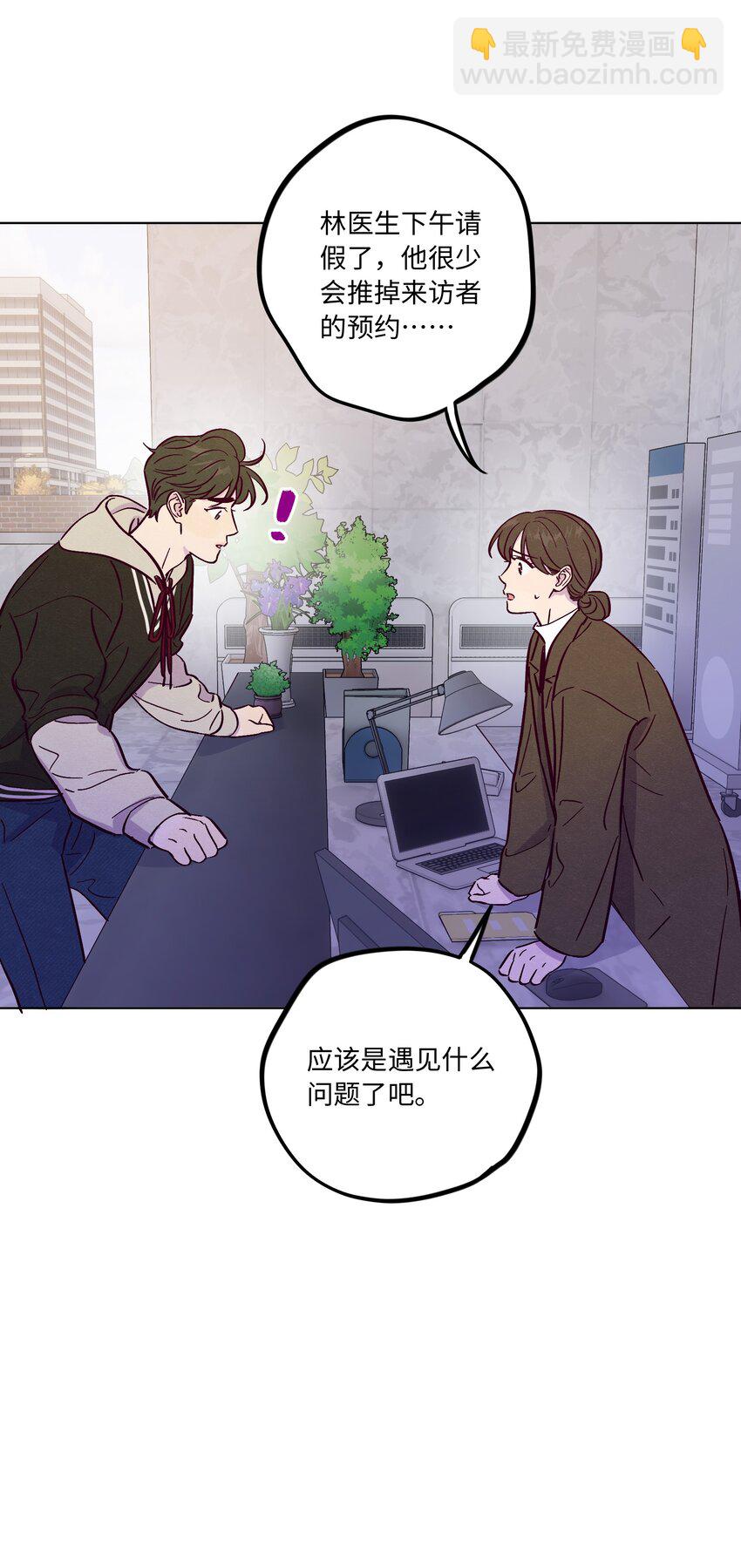 套住狐狸醫生 - 第84話 我不是被拋棄了(1/2) - 5