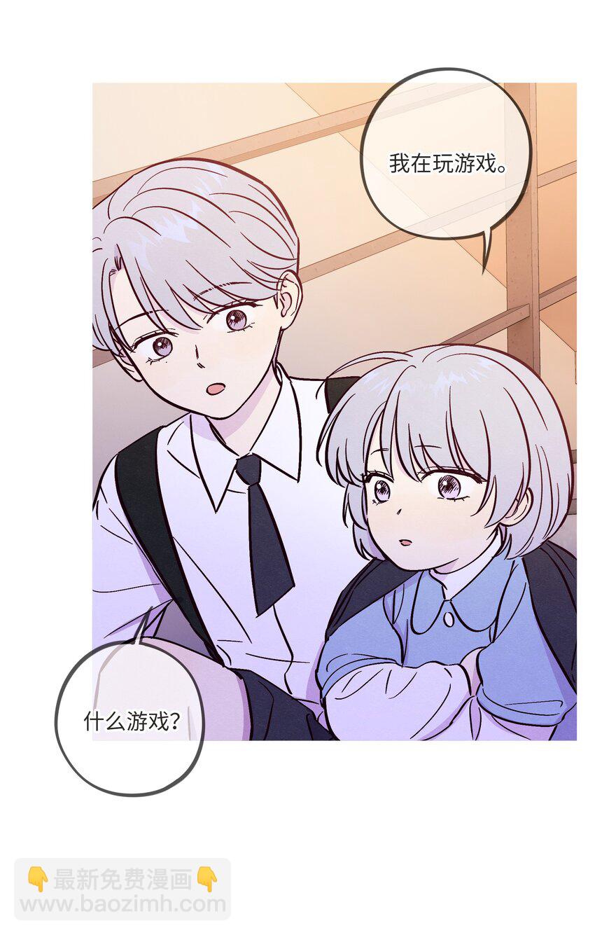 套住狐狸醫生 - 第84話 我不是被拋棄了(1/2) - 6