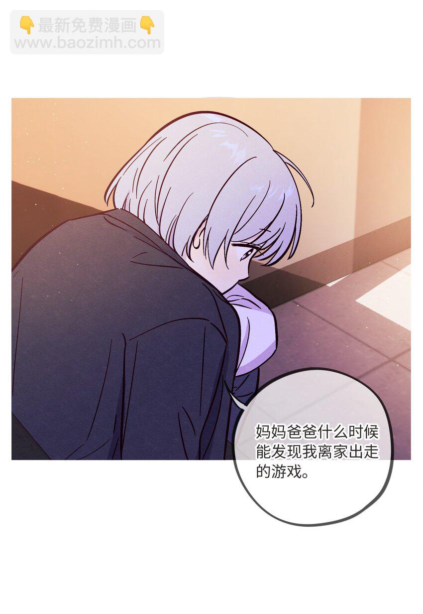 套住狐狸醫生 - 第84話 我不是被拋棄了(1/2) - 7