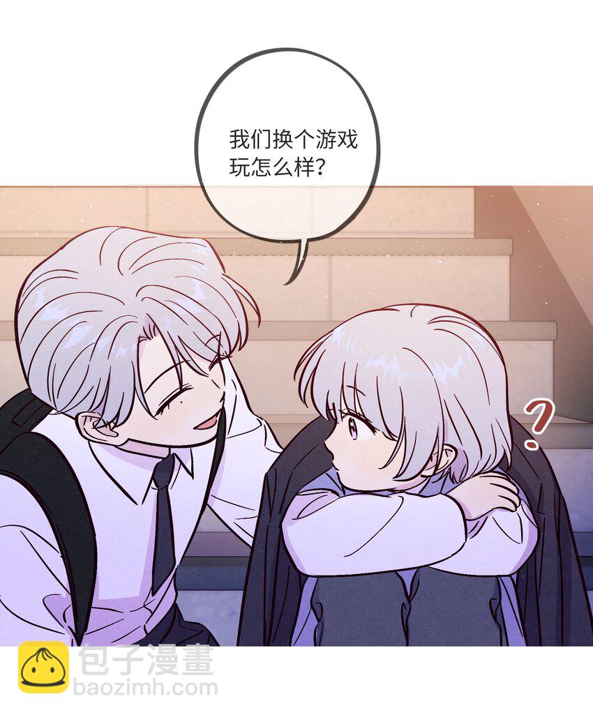 套住狐狸醫生 - 第84話 我不是被拋棄了(1/2) - 1