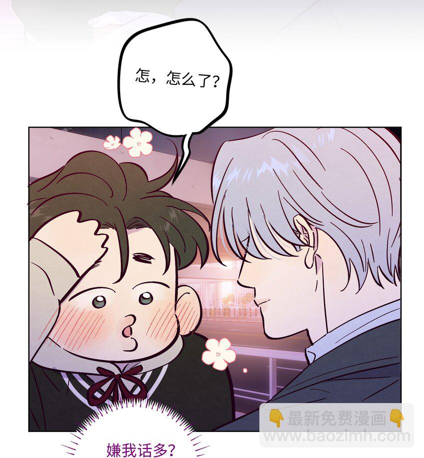 套住狐狸醫生 - 第86話 存檔幸福能量 - 2